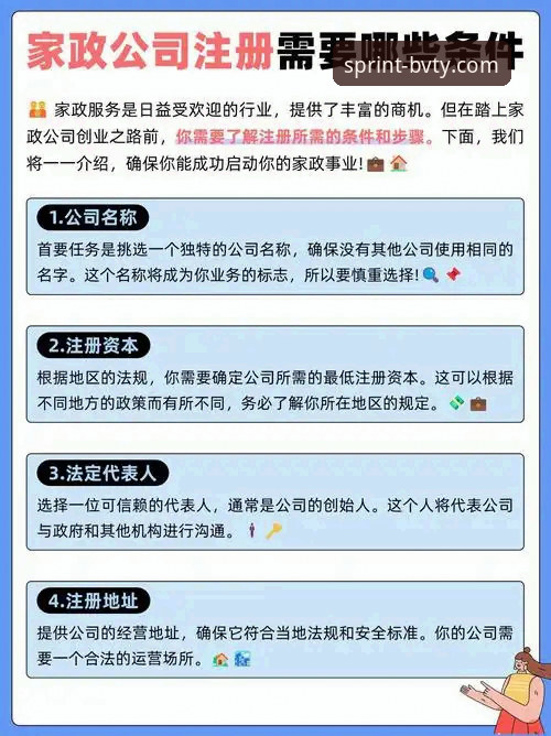 宝威体育平台注册评测实用指南：从条件到步骤全解析