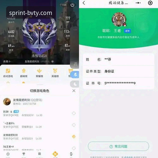 宝威体育平台真实风险评测：官方入口 vs 第三方渠道，哪个更靠谱？